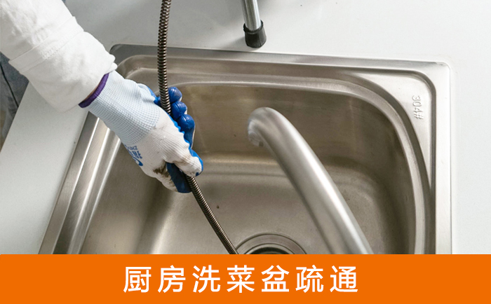 梅河口洗菜池疏通